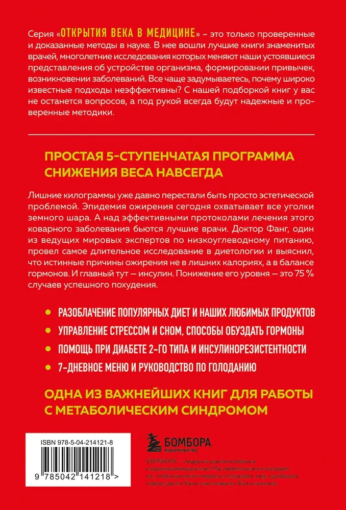 Koda aptaukošanās. Kāpēc stress, hormoni un veselīga pārtika padara mūs resnus un kā ar to tikt galā