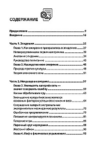Koda aptaukošanās. Kāpēc stress, hormoni un veselīga pārtika padara mūs resnus un kā ar to tikt galā