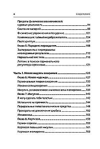 Koda aptaukošanās. Kāpēc stress, hormoni un veselīga pārtika padara mūs resnus un kā ar to tikt galā