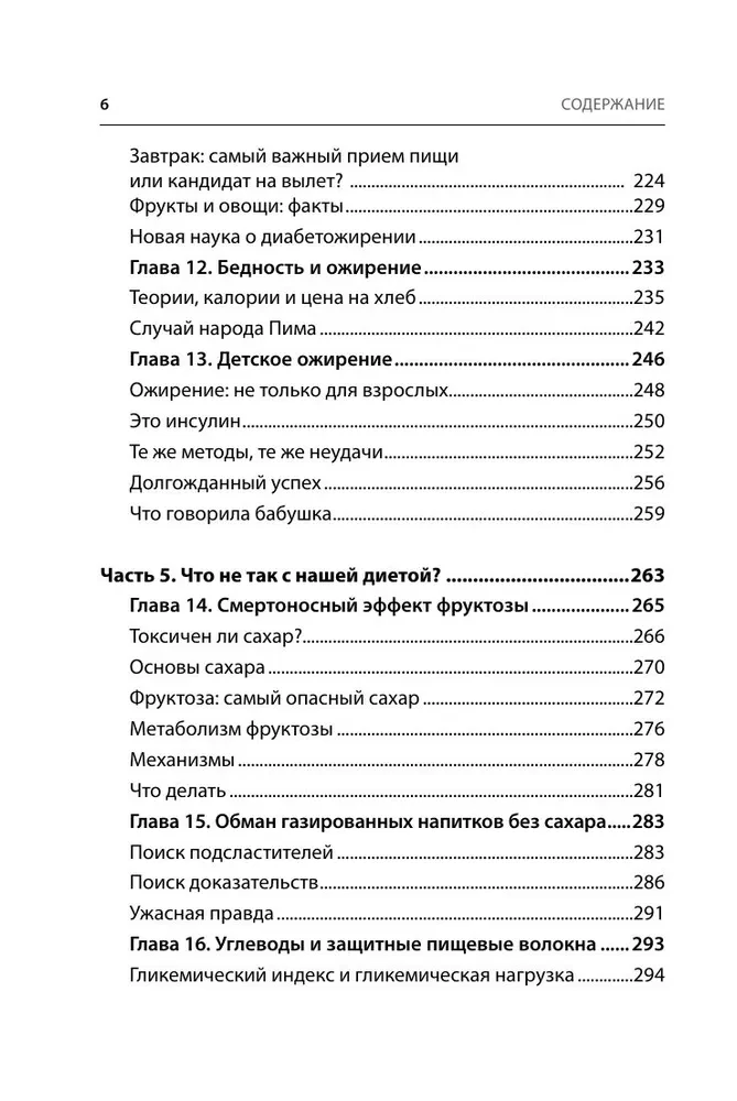 Koda aptaukošanās. Kāpēc stress, hormoni un veselīga pārtika padara mūs resnus un kā ar to tikt galā