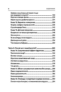 Koda aptaukošanās. Kāpēc stress, hormoni un veselīga pārtika padara mūs resnus un kā ar to tikt galā
