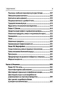 Koda aptaukošanās. Kāpēc stress, hormoni un veselīga pārtika padara mūs resnus un kā ar to tikt galā