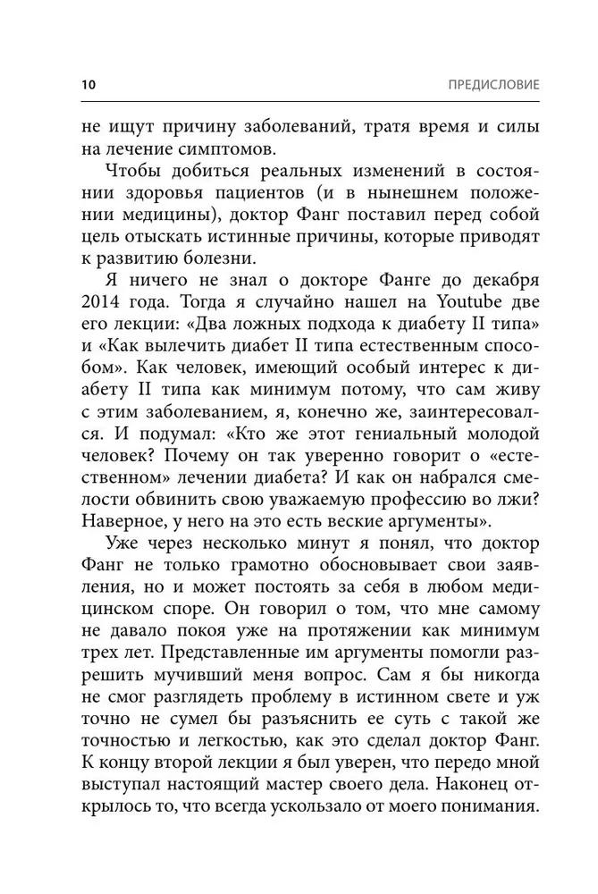 Koda aptaukošanās. Kāpēc stress, hormoni un veselīga pārtika padara mūs resnus un kā ar to tikt galā