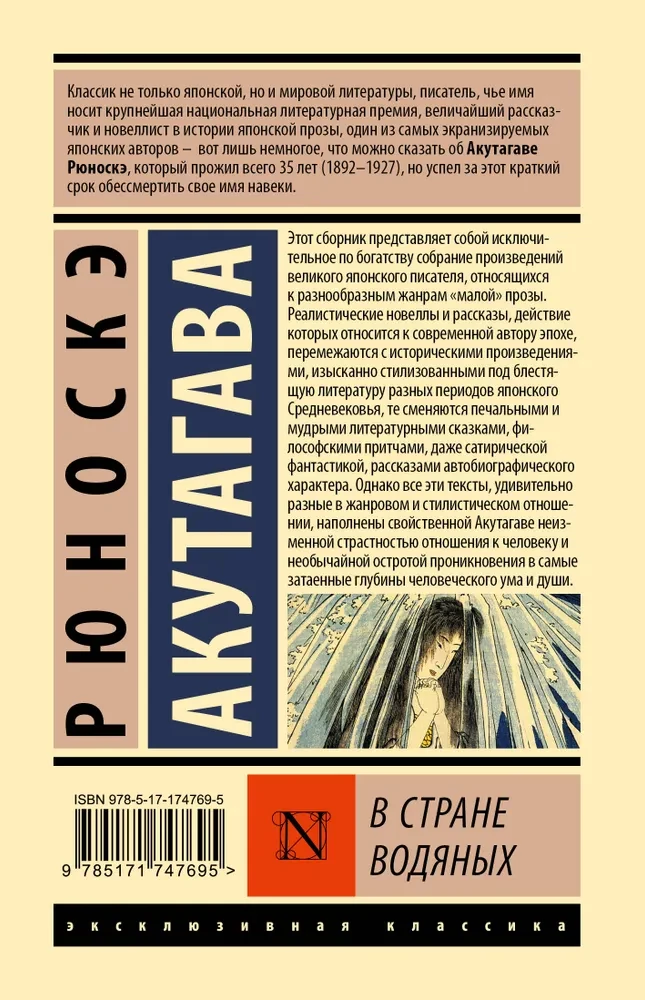 В стране водяных