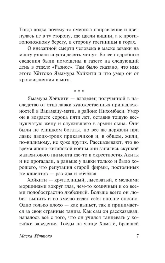 В стране водяных