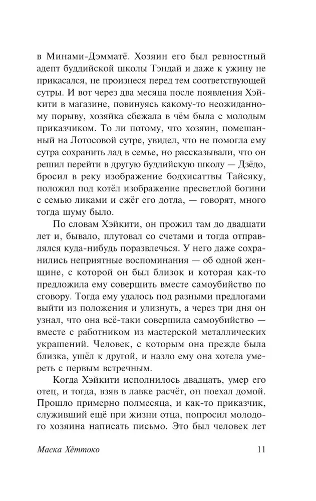 В стране водяных