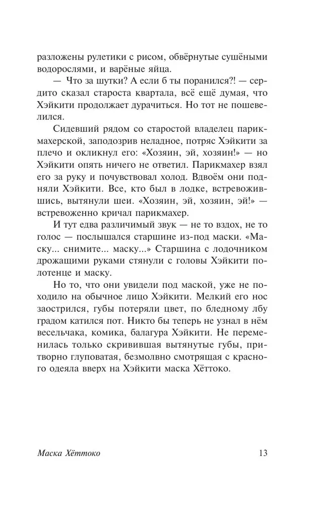 В стране водяных