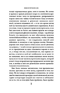 Записки врача. Резонансная книга о пути в медицине, ставшая классикой