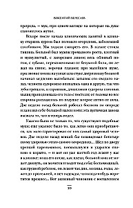 Записки врача. Резонансная книга о пути в медицине, ставшая классикой