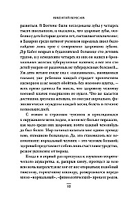 Записки врача. Резонансная книга о пути в медицине, ставшая классикой