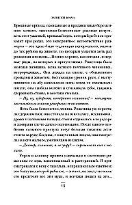 Записки врача. Резонансная книга о пути в медицине, ставшая классикой