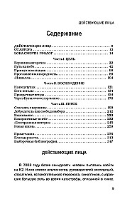 Nāves nolaišanās. Traģēdija vienā no grūtākajām pasaules virsotnēm — K2