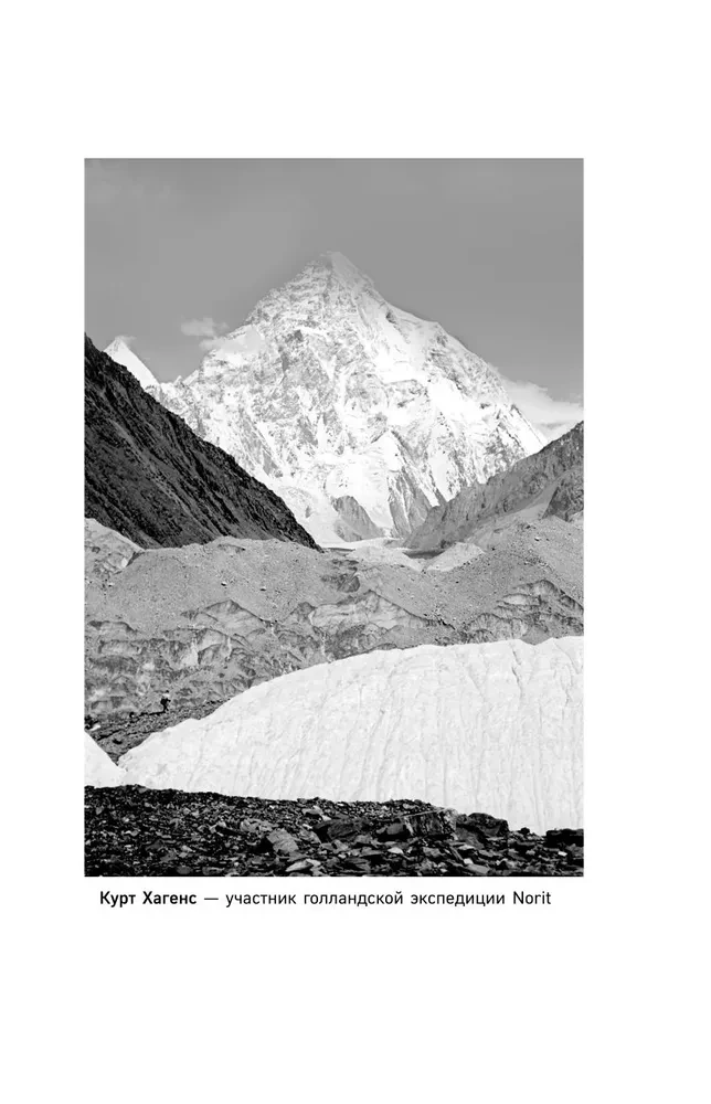 Nāves nolaišanās. Traģēdija vienā no grūtākajām pasaules virsotnēm — K2