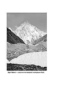 Nāves nolaišanās. Traģēdija vienā no grūtākajām pasaules virsotnēm — K2