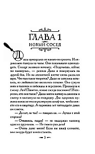 Dārgumu meklējumos