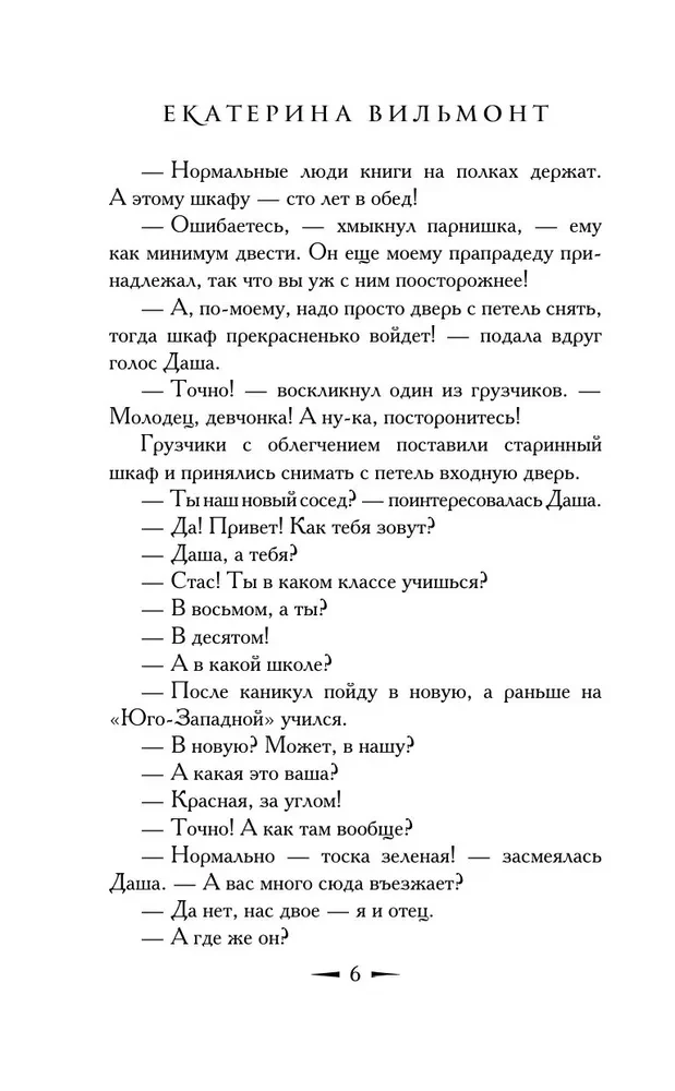 Dārgumu meklējumos
