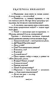 Dārgumu meklējumos