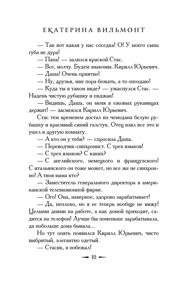 Dārgumu meklējumos