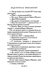 Dārgumu meklējumos