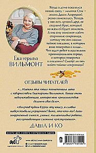 Dārgumu meklējumos