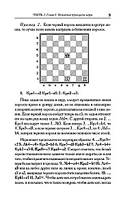 Šaha spēles pamati. Klasisks šaha mācību grāmata