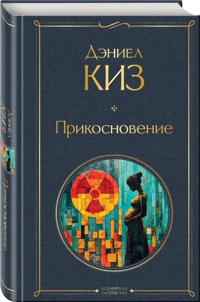 Прикосновение