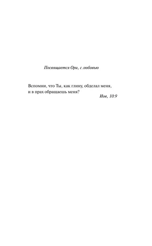 Прикосновение