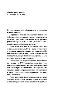 Прикосновение