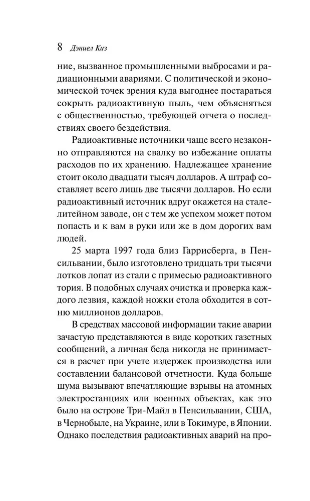 Прикосновение