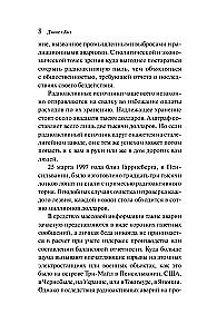 Прикосновение