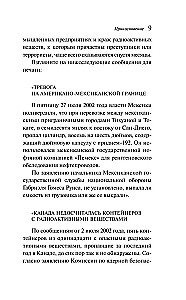 Прикосновение