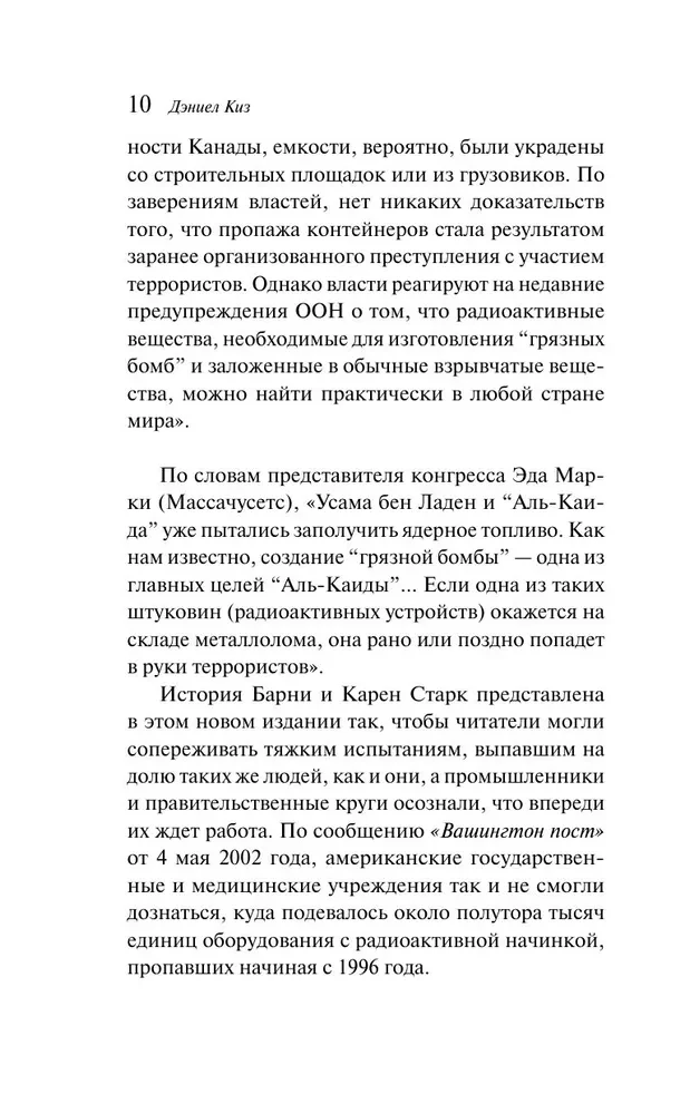 Прикосновение