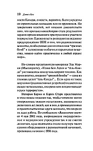 Прикосновение