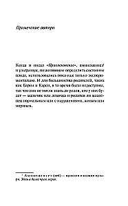 Прикосновение