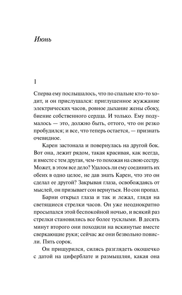Прикосновение