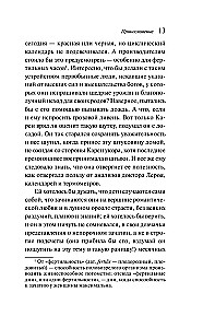 Прикосновение