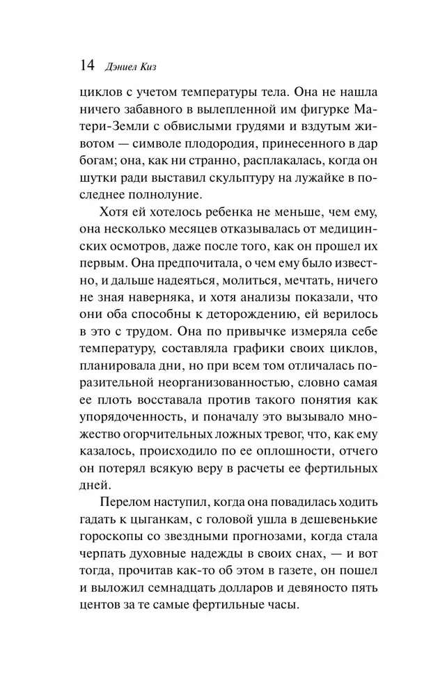 Прикосновение