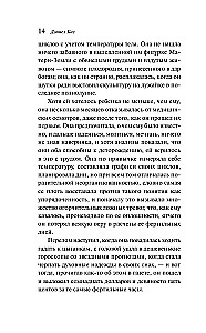 Прикосновение