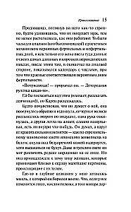 Прикосновение