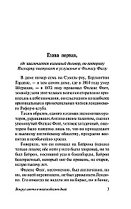 Вокруг света в 80 дней