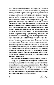 Вокруг света в 80 дней