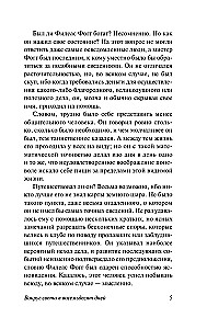 Вокруг света в 80 дней