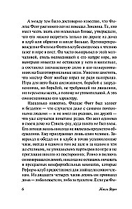 Вокруг света в 80 дней