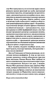 Вокруг света в 80 дней