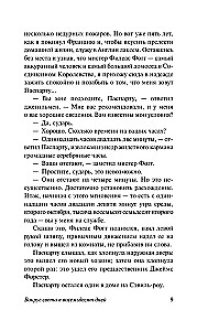 Вокруг света в 80 дней