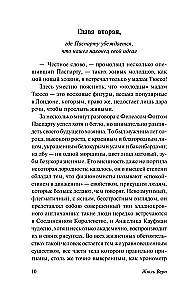 Вокруг света в 80 дней