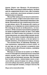 Вокруг света в 80 дней
