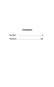 Klimas Samgina dzīve. 2 grāmatās. Grāmata 1