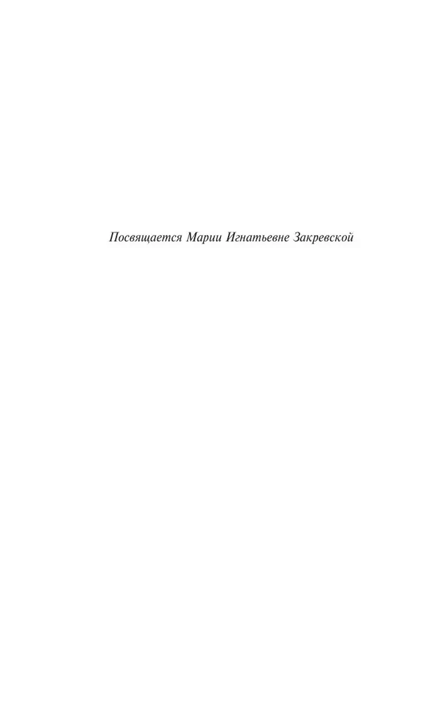 Klimas Samgina dzīve. 2 grāmatās. Grāmata 1
