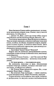 Klimas Samgina dzīve. 2 grāmatās. Grāmata 1